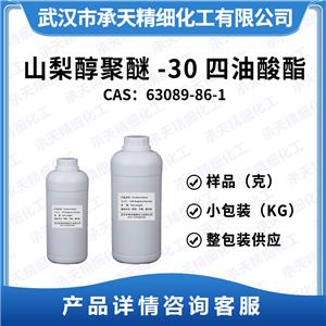 山梨醇聚醚-30四油酸酯 63089-86-1