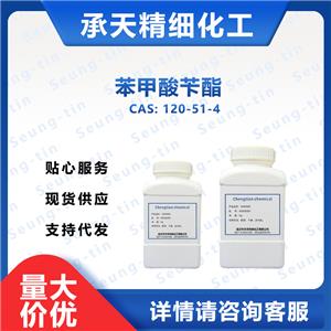 苯甲酸苄酯 120-51-4
