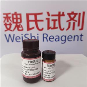 芜地溴铵,Umeclidinium bromide