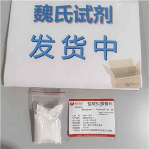 鹽酸貝那普利,Benazepril Hydrochloride