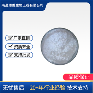 硬脂酸鉀  食品級  添香   抗結(jié)劑  提供樣品