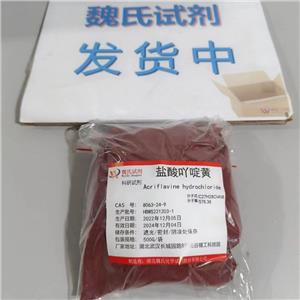 鹽酸吖啶黃,Acriflavine hydrochloride