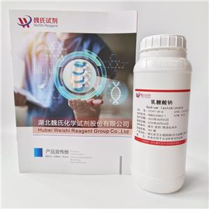 乳糖酸钠,Sodium lactobionate