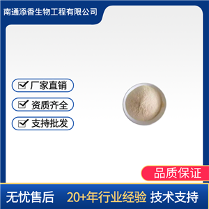 添香   殼寡糖    增稠劑    食品級(jí)  免費(fèi)提供樣品