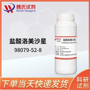 盐酸洛美沙星,Lomefloxacin hydrochloride