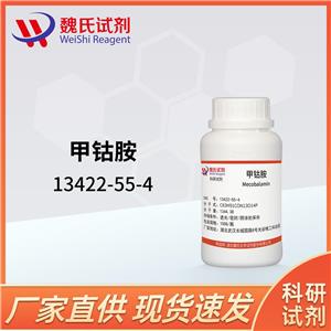 甲鈷胺,Mecobalamin