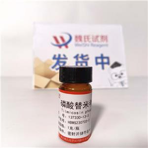 替米考星磷酸盐,Tilmicosin phosphate