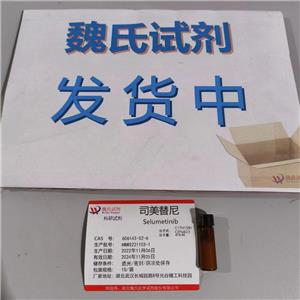 司美替尼,Selumetinib