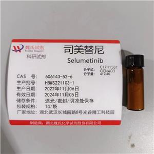 司美替尼,Selumetinib