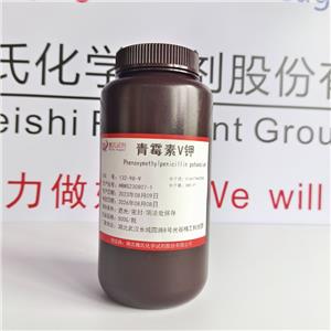 青霉素V鉀,Phenoxymethylpenicillin potassium