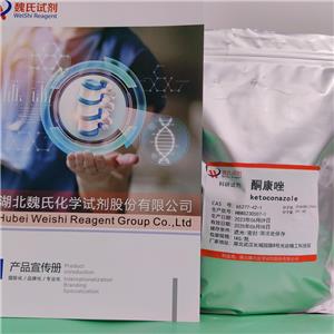 酮康唑,ketoconazole