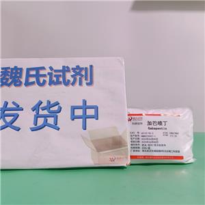 加巴喷丁,gabapentin