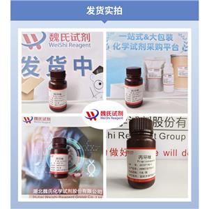 丙环唑,Propiconazole