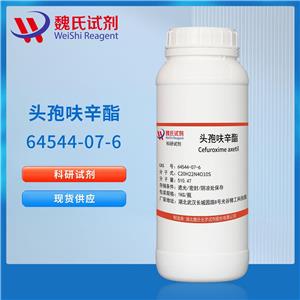 头孢呋辛酯—64544-07-6