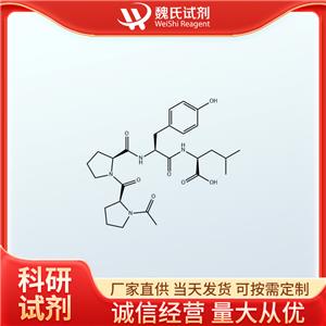 魏氏试剂   乙酰基四肽-11—928006-88-6