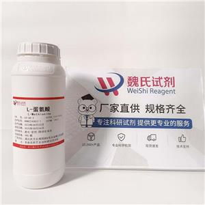 L-蛋氨酸,L - methionine