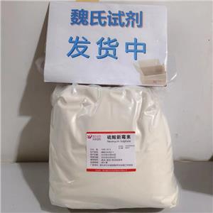 硫酸新霉素,Neomycin Sulphate