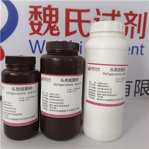 头孢哌酮钠,Cefoperazone sodium