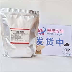 盐酸胃复安,Metoclopramide hydrochloride