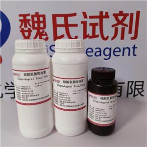 硫酸氢氯吡格雷,Clopidogrel Bisulphate