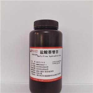 鹽酸萘替芬,Naftifine hydrochloride