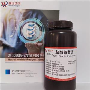 鹽酸萘替芬,Naftifine hydrochloride