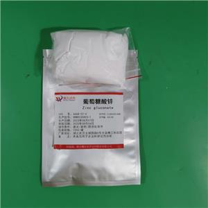 葡萄糖酸锌,Zinc Gluconate