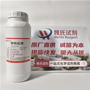 阿特拉津,Atrazine