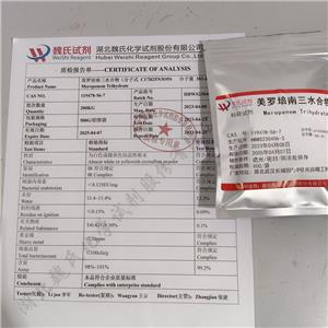 美罗培南三水,Meropenem Trihydrate