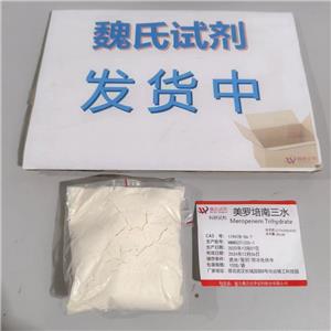 美罗培南三水,Meropenem Trihydrate