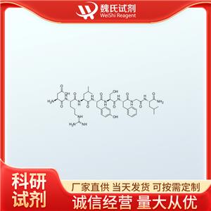 魏氏试剂  ALLATOSTATIN IV肽—123338-13-6