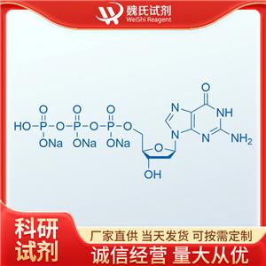2'-脱氧鸟苷-5'-三磷酸三钠盐—93919-41-6