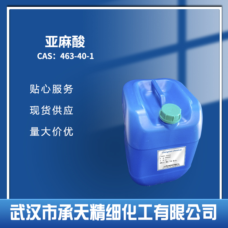 亚麻酸,Linolenic acid