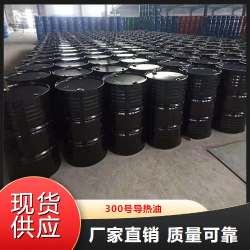 300號導熱油,300#heattransferoil