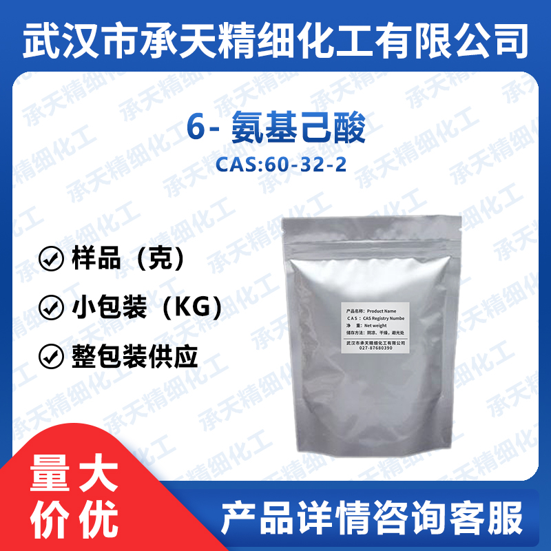 6-氨基己酸,6-Aminocaproic acid