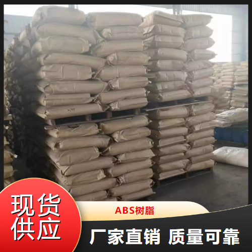 ABS树脂,Acrylonitrile-butadiene-styreneterpolymer,flameretarding