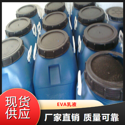 EVA乳液,Ethylene|vinylacetatecopolymer