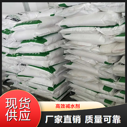 高效减水剂,Sodiumsaltofpolynaphthalenesulphonicacid