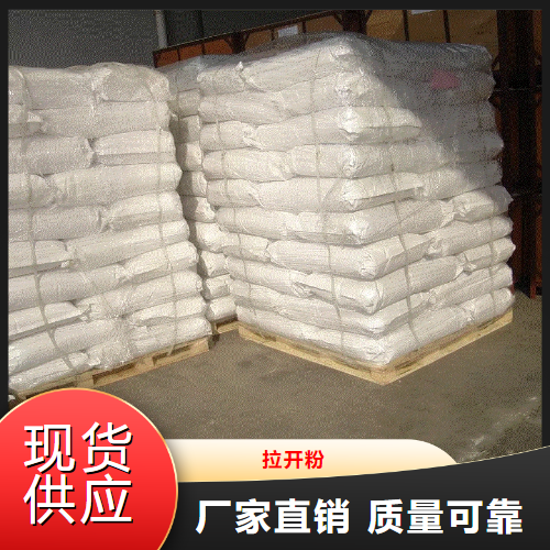 拉開粉,sodiumdiisobutylnaphthalenesulfonate