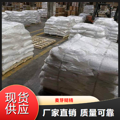 麦芽糊精,dextrin10