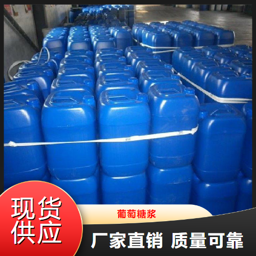 葡萄糖浆,Liquidglucose