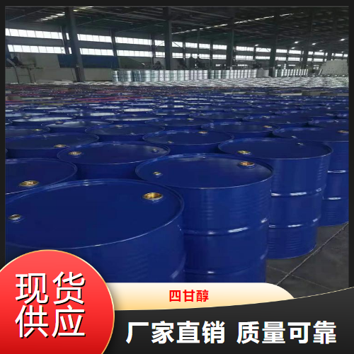 四甘醇,Tetraethyleneglycol