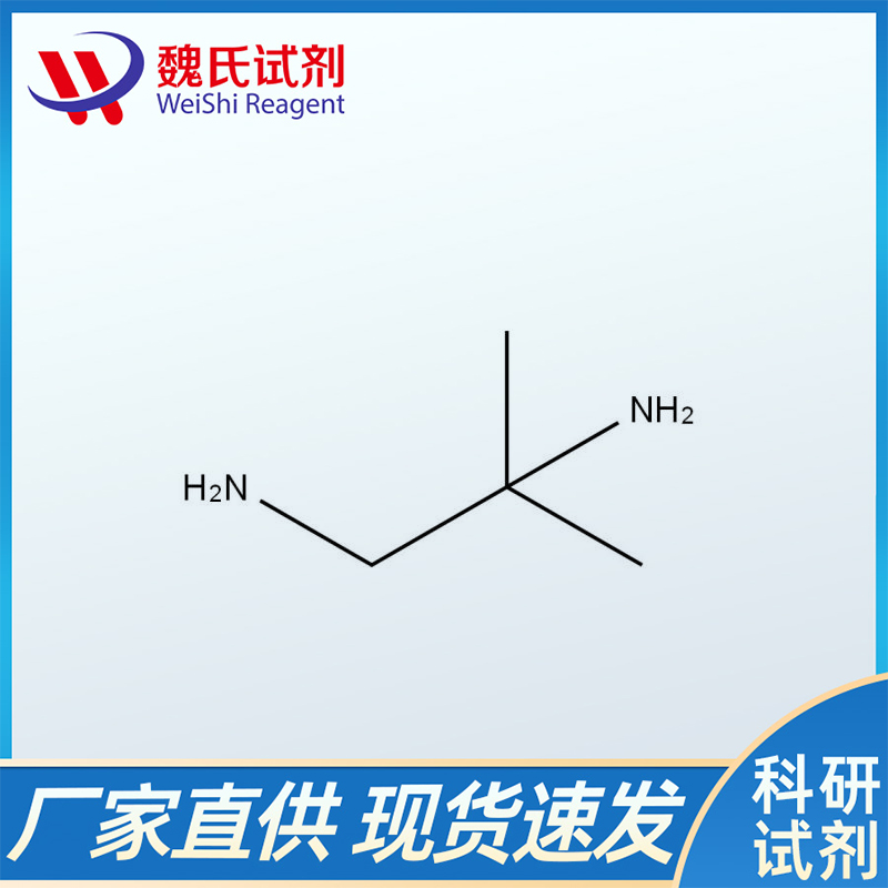 1,2-二氨基-2-甲基丙烷,1,2-DIAMINO-2-METHYLPROPANE