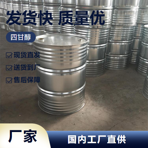 四甘醇,Tetraethyleneglycol