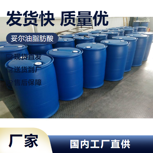 妥爾油脂肪酸,Fattyacids,tall-oil,polymerswithpentaerythritol,phthalicanhydrideandrosin