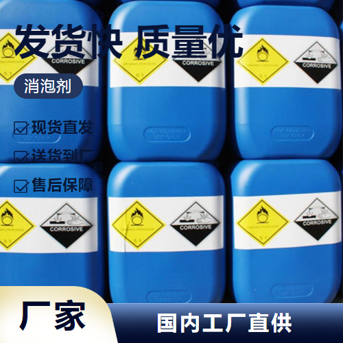 消泡劑,ANTIFOAMSO-25MOLECULARBIOLOGY*REAGENT