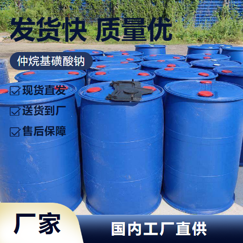 仲烷基磺酸鈉,Paraffinoils,sulfochlorinated,saponified