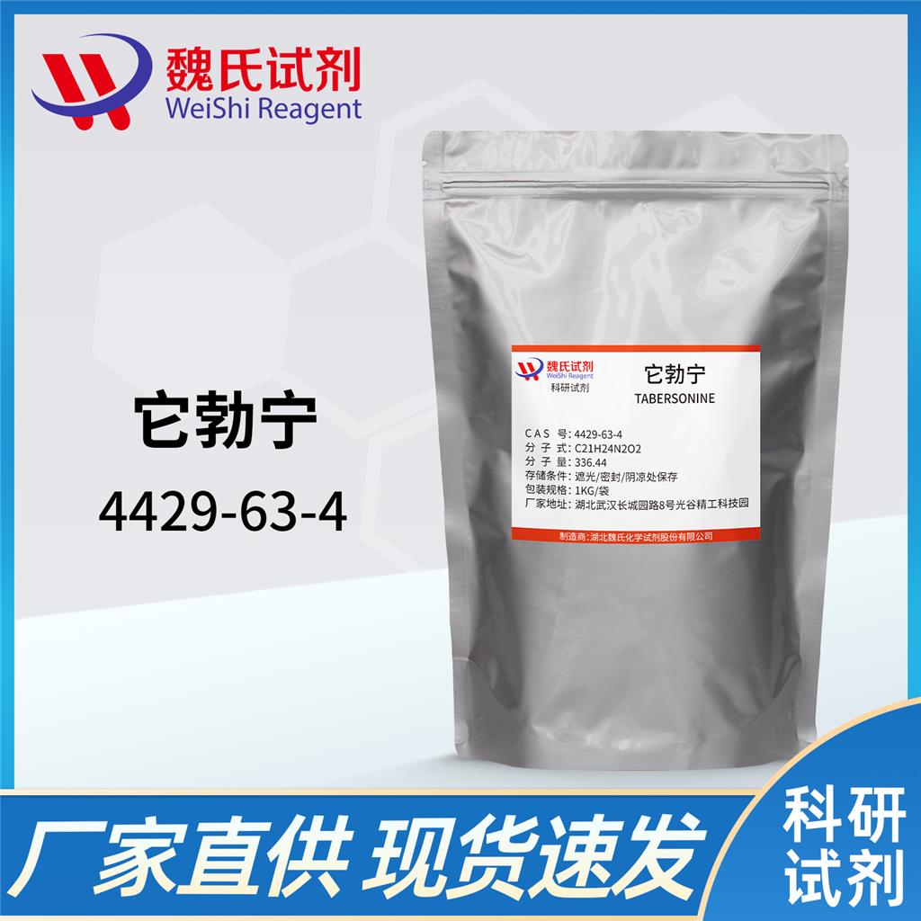 盐酸它波宁,Tamponin hydrochloride