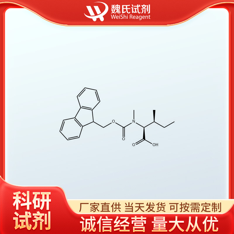 N-芴甲氧羰基-N-甲基-L-異亮氨酸,Fmoc-N-methyl-L-isoleucine