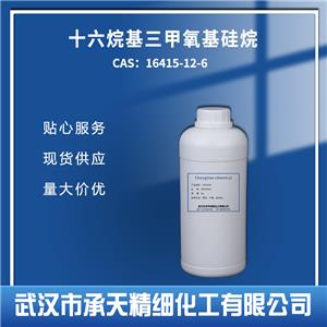 十六烷基三甲氧基硅烷,HEXADECYLTRIMETHOXYSILANE